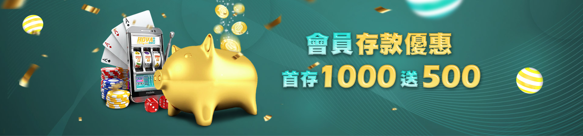 黃金捕魚場首存紅利優惠活動