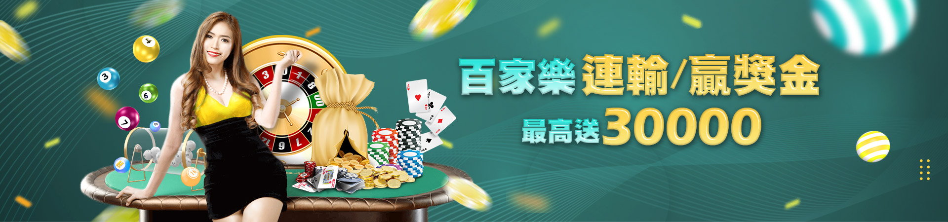 黃金捕魚場彩票投注優惠