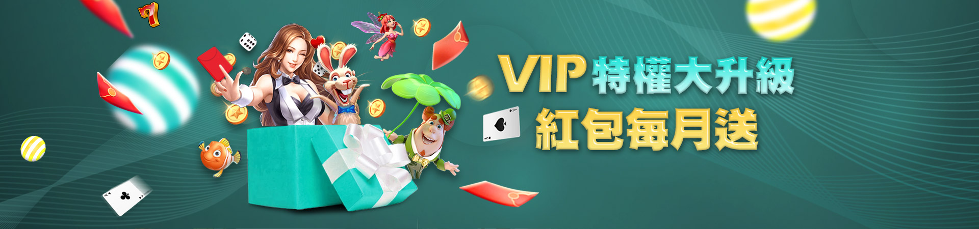 黃金捕魚場棋牌遊戲優惠
